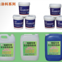 地暖專用自潔型導熱液